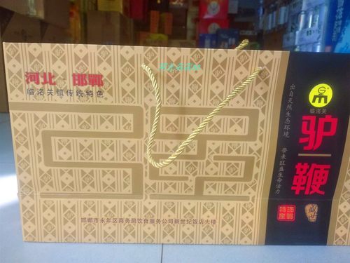 河北邯郸金钱肉临名关礼盒