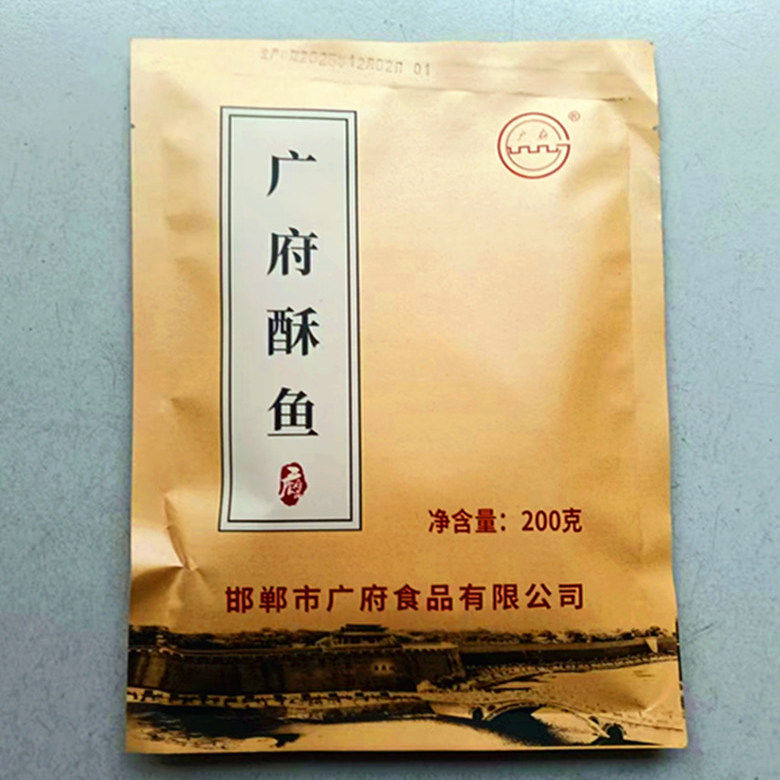 河北邯郸永年特产五香小鲫鱼真空200克骨酥肉嫩即食美味包邮,零食/坚果/特产,驴肉,淘宝优惠券,粉丝福利购,淘宝优惠卷