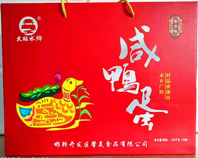 邯郸特产永年太极水乡咸鸭蛋泥腌制五香红心流油熟食河北零食礼盒