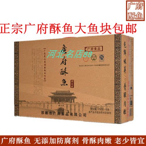 河北邯郸熟食广府特产