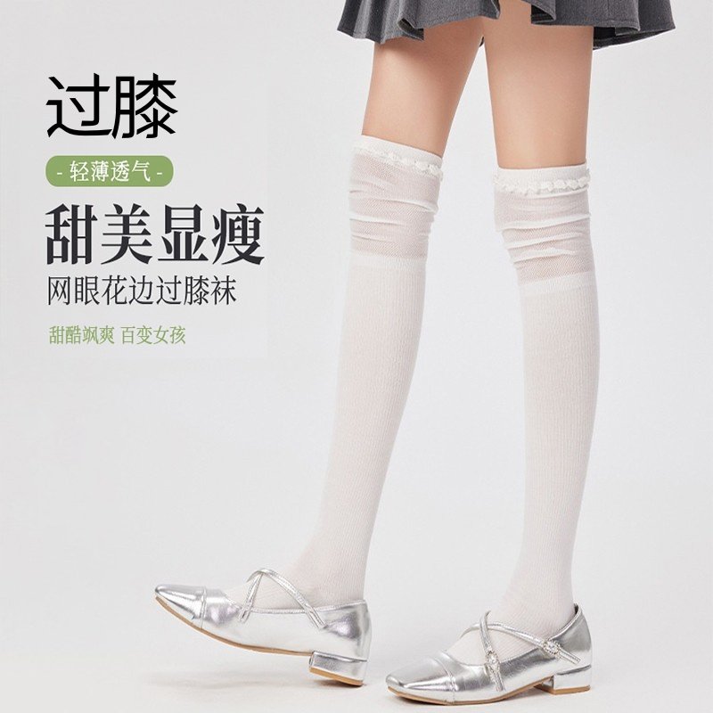 白色过膝长筒袜女款配靴子防下滑春夏季超薄网眼无骨高筒堆堆袜,女士内衣/男士内衣/家居服,长筒袜,淘宝优惠券,粉丝福利购,淘宝优惠卷