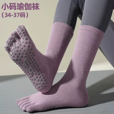 小码五指瑜伽袜子防滑专业女室内健身地板袜成人防滑袜普拉提袜子