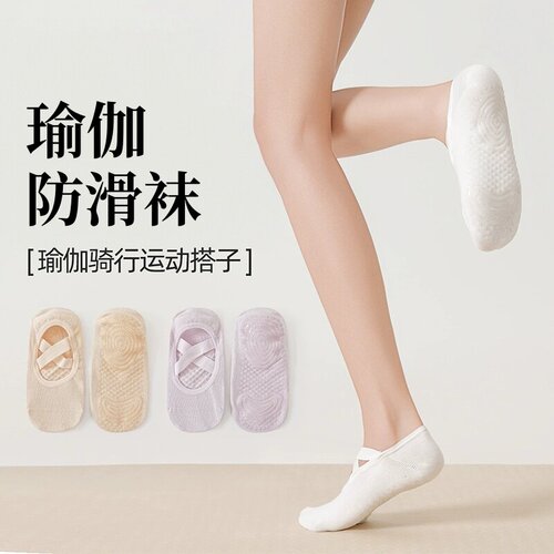 瑜伽袜子防滑专业女室内运动地板袜成人舞蹈健身防滑袜普拉提袜子