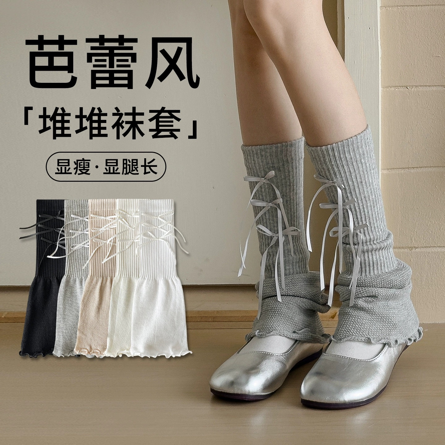 灰色袜套堆堆袜2025新款冬白色蝴蝶结堆堆腿套长筒百搭芭蕾风腿袜