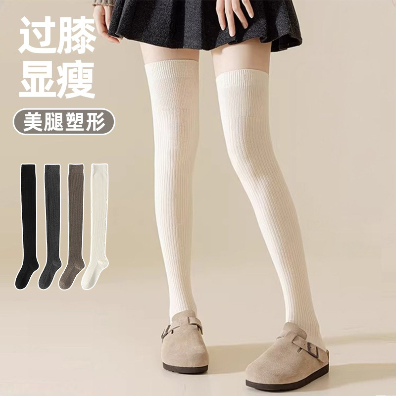 羊毛防寒过膝长筒袜女款防下滑秋冬季保暖高筒袜加长护膝大腿袜,女士内衣/男士内衣/家居服,长筒袜,淘宝优惠券,粉丝福利购,淘宝优惠卷