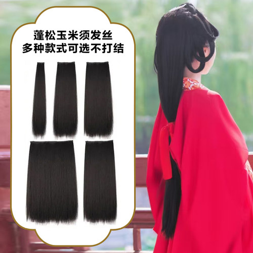 汉服假发片一片式发排玉米须假发女长直发古风接发片cos古装造型