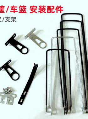 童车篮配件车筐支架菜篮固定螺丝
