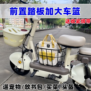 电动车前置车篮踏板车前用收纳筐小电车宠物篮后驮书包筐加大菜篮