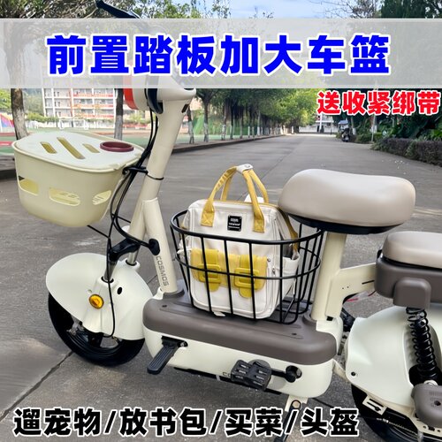 恒驰电动车前置踏板车筐后驮筐