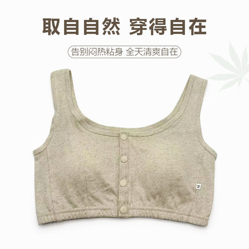 汉麻文胸吸汗抑菌透气无钢圈