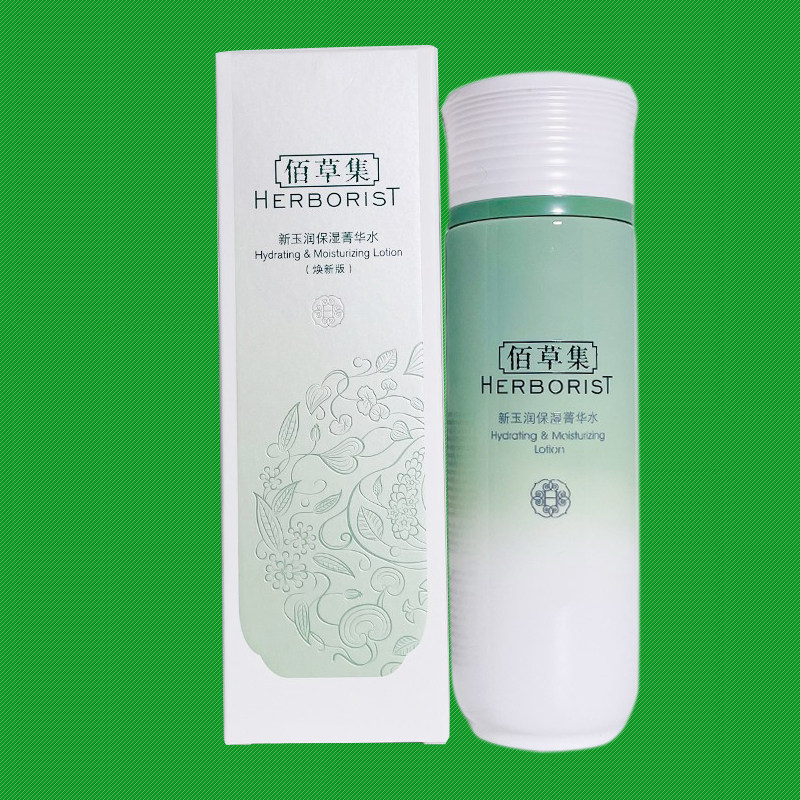 佰草集新玉润保湿菁华水深层补水修护锁水滋养爽肤水女护肤品正品