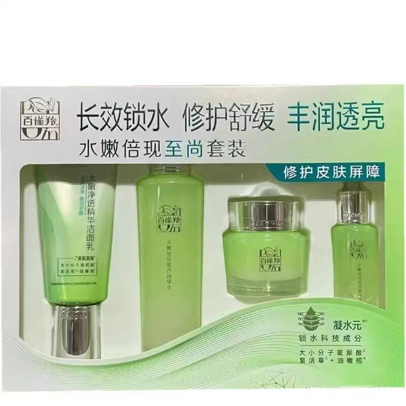 白百雀羚水嫩倍现臻美至尚套装补水保湿水霜正品护肤品白崔灵林女