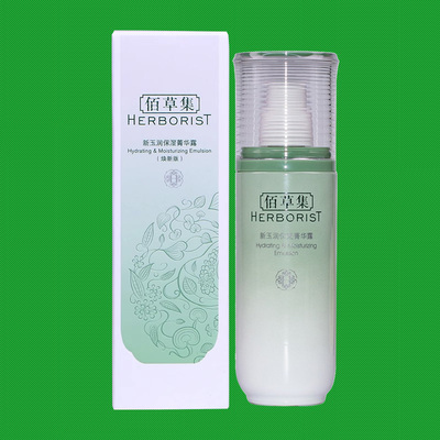 佰草集新玉润保湿菁华露滋润锁水