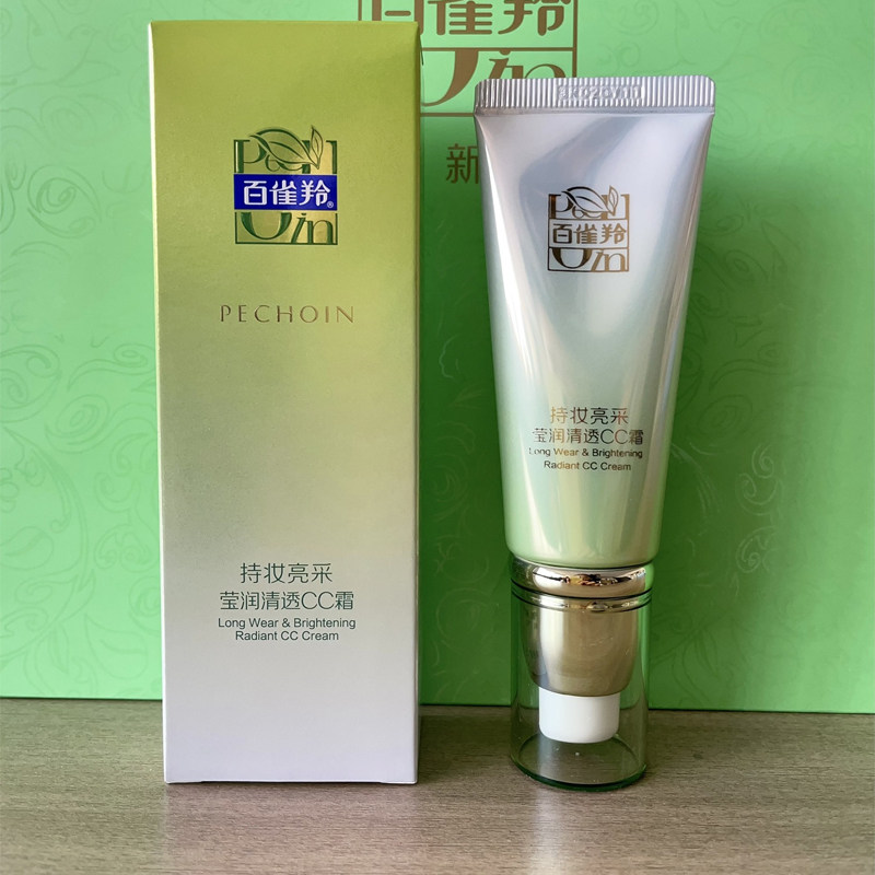 百雀羚遮瑕修颜提亮BB霜增白正品图片