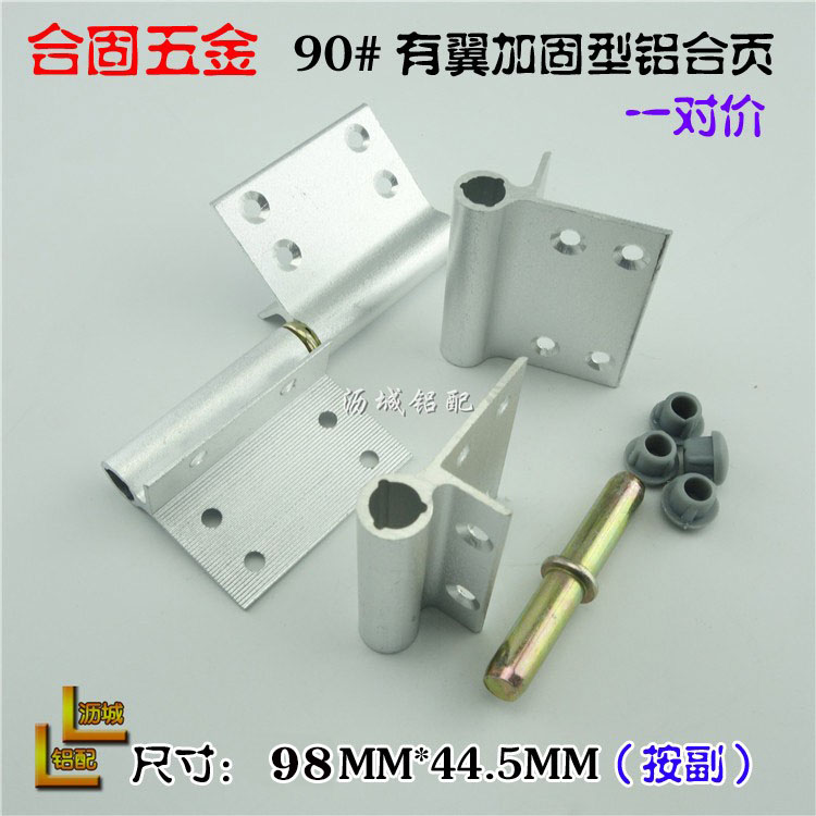 平面有翼卫生间门合页4寸合创