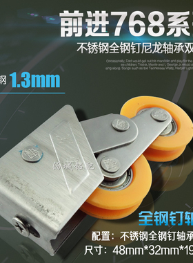 前进768滑轮黄色尼龙滑轮推拉门底部滑轮门窗配件大全移门双滑轮