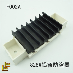 F002A铝合金防风防盗块垫片 828型挡风块 门窗塑料配件 防盗器