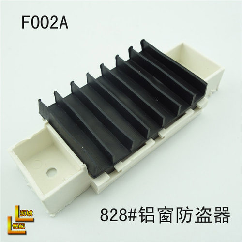 F002A铝合金防风防盗块垫片 828型挡风块 门窗塑料配件 防盗器