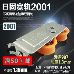 黄色圆坑日固2001宽轨滑轮带轴承的滑轮987客厅推拉门地滑轮双轮