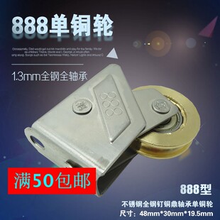 单铜轮凤铝888铝合金门窗滑轮凤铝门窗配件大全底部滚轮窗户滑轮