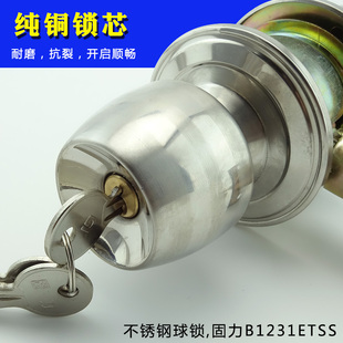 固力5831圆球锁球型门锁圆形球锁室内通用型老式房门锁圆锁球形锁