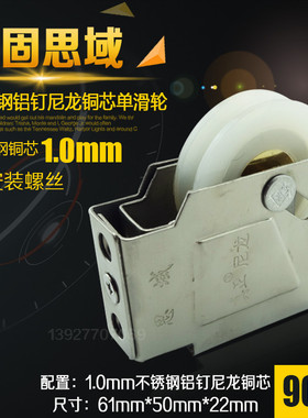 思域铜芯90铝合金窗户滑轮老式90型铝合金门窗滑轮不锈钢门窗滑轮