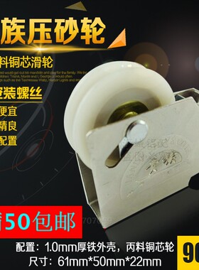 贵族老式90型铝合金门窗滑轮老式铝合金窗户滑轮配件窗户底部滑轮