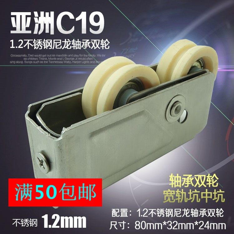 C19铝合金门窗滑轮移门双排滑轮