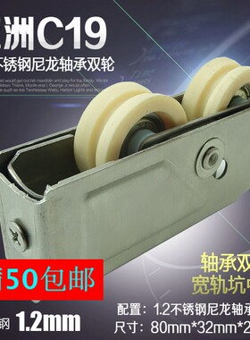 亚洲C19铝合金门窗滑轮不锈钢亚材门窗推拉门底部滑轮移门双滑轮