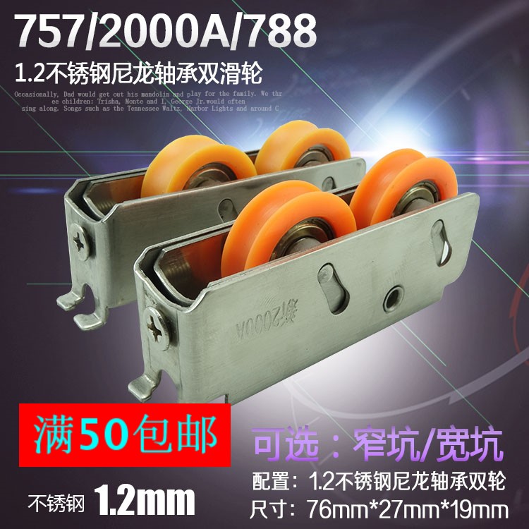 788滑轮757铝合金门窗滑轮