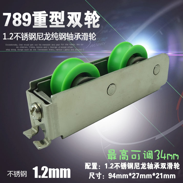 凤铝门窗配件789型滑轮80型滑轮8厘宽轨滑轮铝合金推拉门底部滑轮