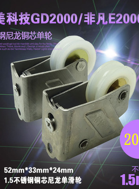 欧美科技GD2000非凡2000铝合金门窗滑轮老式窗户配件2086滑轮单轮