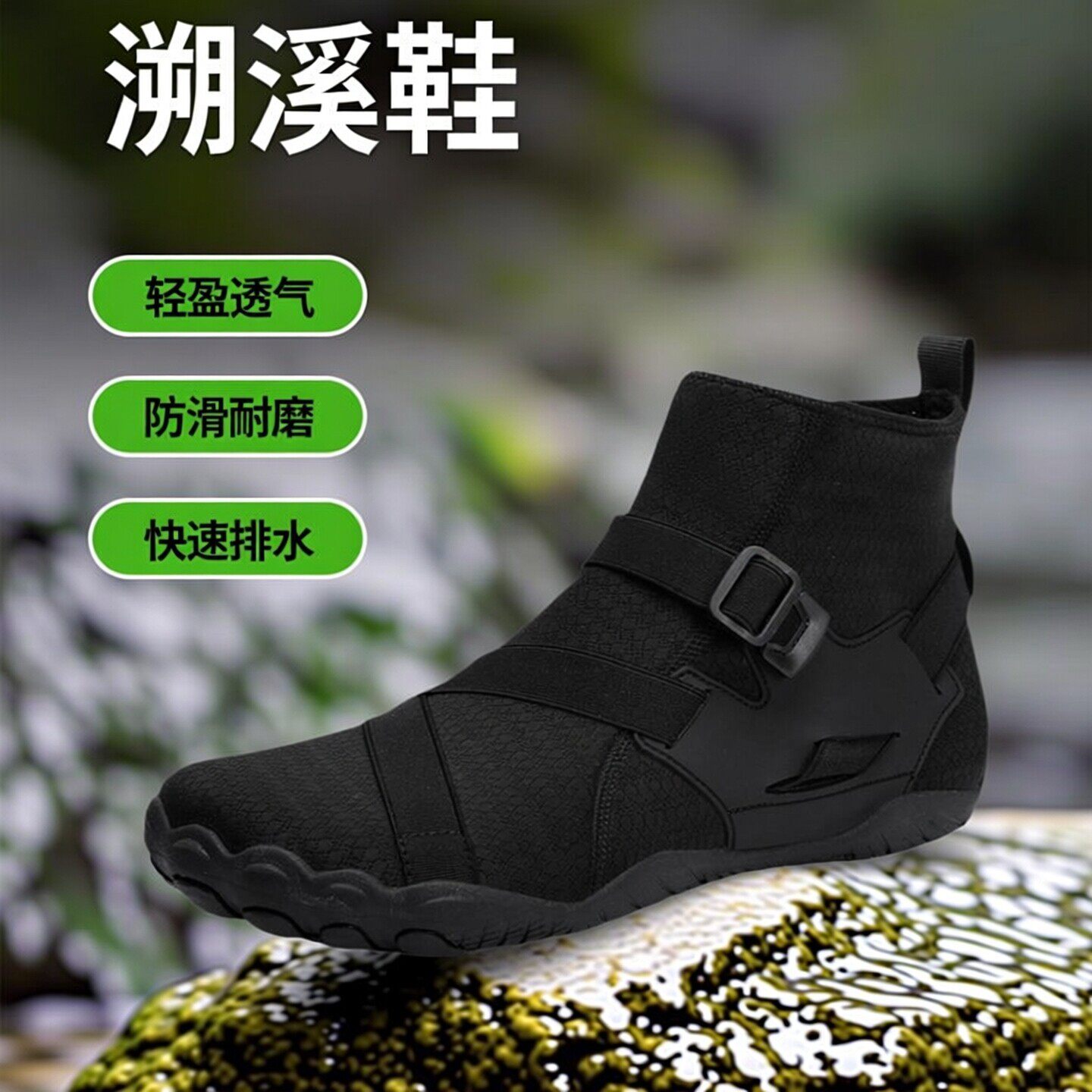 高帮户外溯溪鞋透气防滑沙滩鞋图片