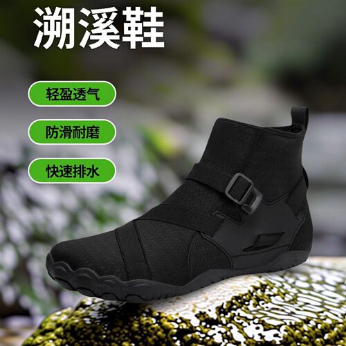 高帮户外溯溪鞋透气防滑沙滩鞋