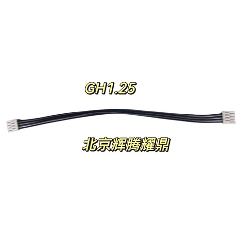 GH1.25间距端子线2P胶壳 gh1.25 2P-40P线束加工定制连接线 28AWG