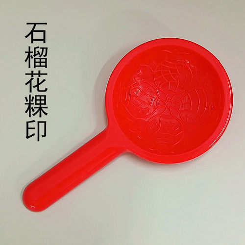 粿印潮汕石榴花粿印潮汕粿印特厚石榴花印潮汕传统DIY工具安仔印