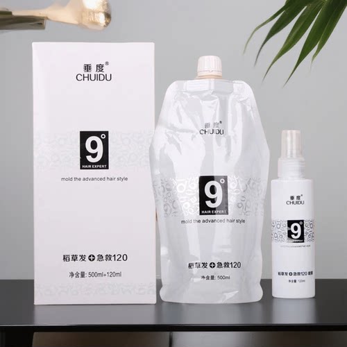 垂度9°稻草发+急救120