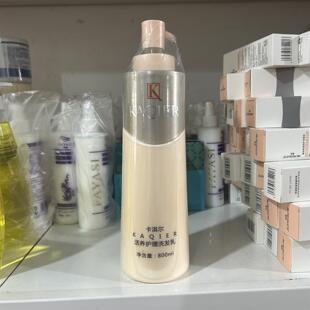 卡淇尔V2角蛋白水疗素补水活养修复控油去屑洗发乳水还原酸