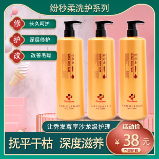 森行迪丝尼护发素护发霜迪丝尼洗发水护发素霜森行纷秒柔发氛