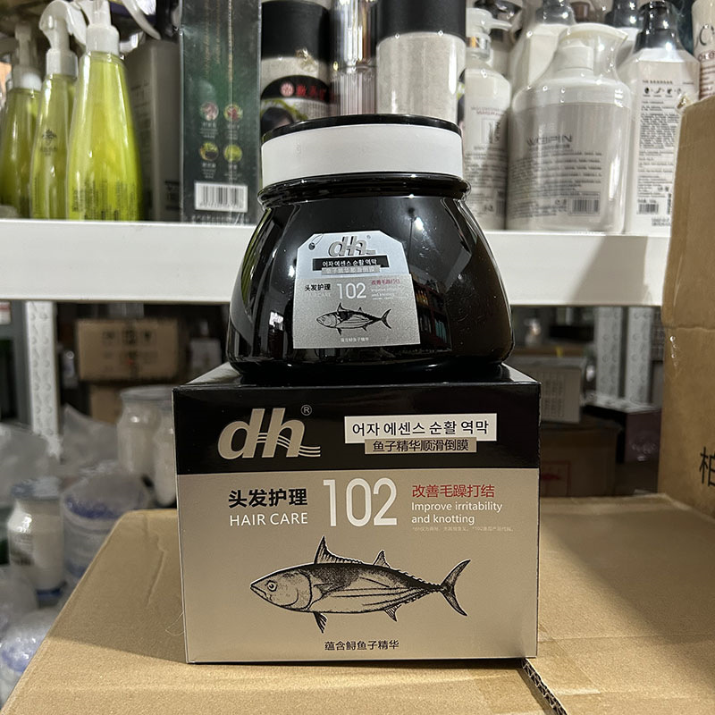 帝昊 深海墨鱼子 美发 护发鱼子 营养 倒膜 发膜