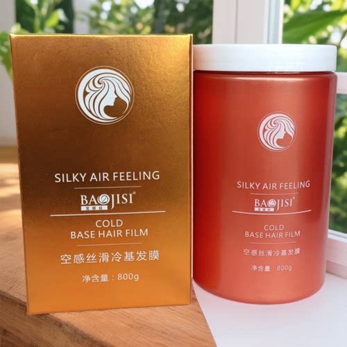 宝姬丝空感丝滑冷基发膜适合干枯开叉毛躁受损发质护发素光泽免蒸