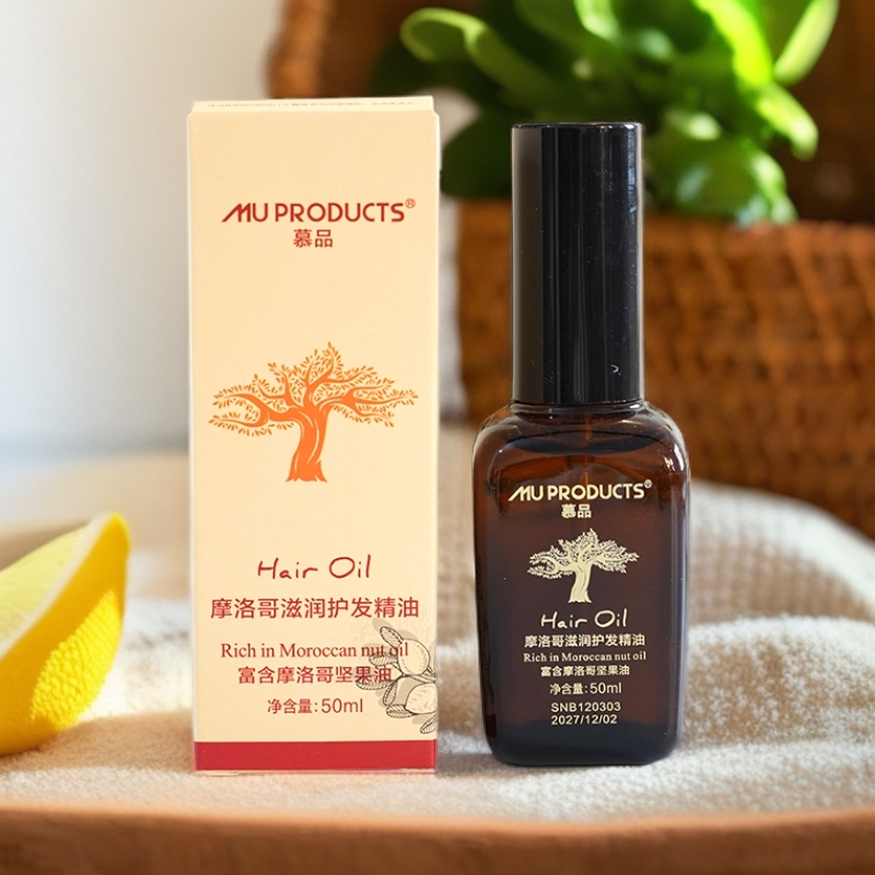 慕品摩洛哥二代护发精油修护干枯毛躁头发护理液柔顺光泽免洗护发