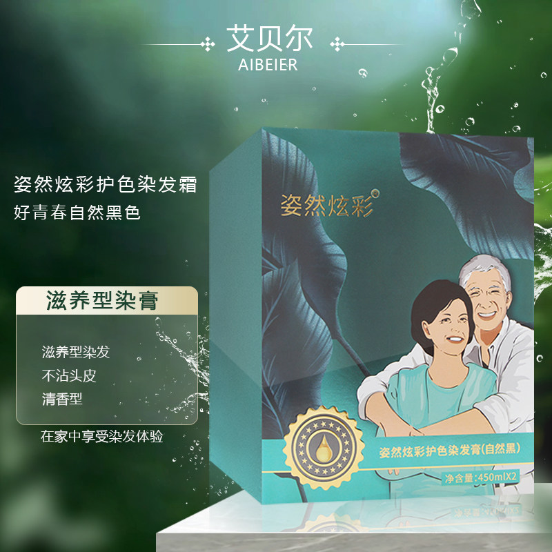 佳桐好青春不沾头皮无味盖白发固色发廊专用家庭版个人小包黑油,美发护发/假发,盖白,淘宝优惠券,粉丝福利购,淘宝优惠卷