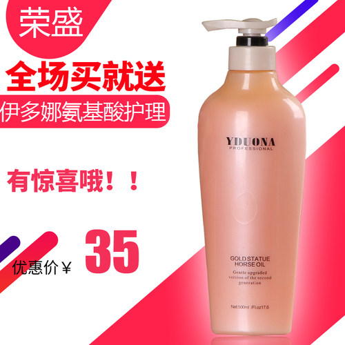 烫染氨基酸保湿滋润免洗护发素