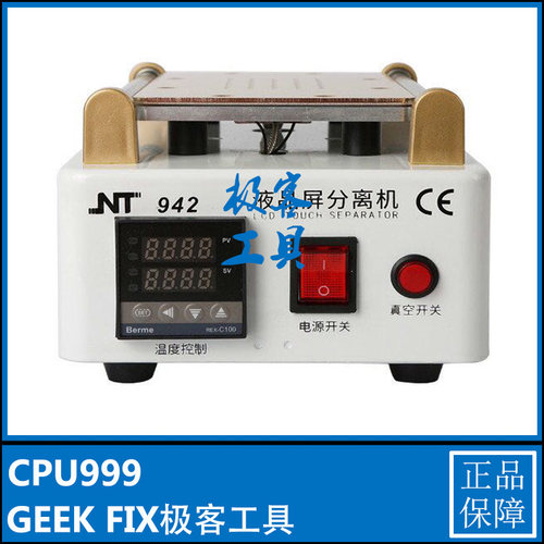 NT942手机屏幕真空分离机液晶拆屏机真空分离机爆屏碎屏维修设备