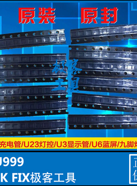 8代USB1612A16代6S7代U2 U3 U6 U1501 1502 U1503 灯控iCU1700U23