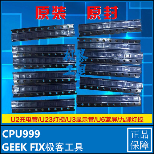 8代USB1612A16代6S7代U2 U3 U6 U1501 1502 U1503 灯控iCU1700U23