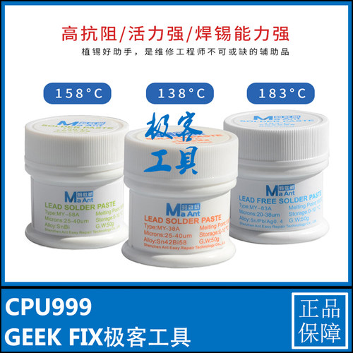 蚂蚁昕锡膏锡浆手机维修有铅无铅含银高温中温低温焊锡小颗粒锡浆