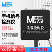 蚂蚁昕手机维修信号总线检测仪高通方案打开天线无服务故障快排查