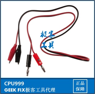 CPU999普通电源线1米长电源线开机电源线单头鳄鱼夹线鳄鱼夹线